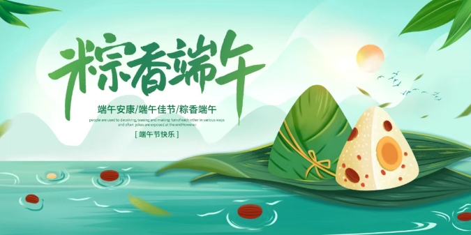 【公司新聞】快樂“六一”，“粽”情端午|傳統(tǒng)與童趣共舞